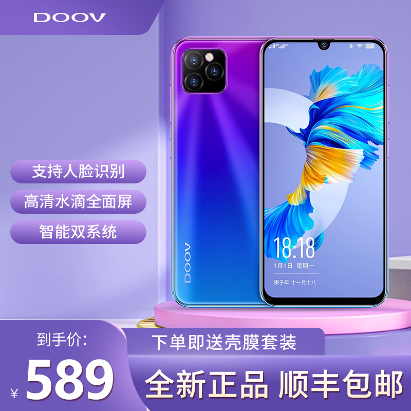 朵唯(DOOV)X12proMAX 智能手机 4G全网通学生手机 百元便宜大内存 双卡双待老人手机 极光蓝128GB