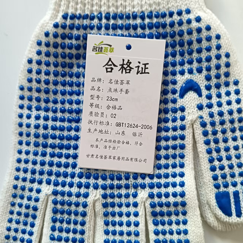 名佳荟萃 点珠手套 23cm 双高清大图