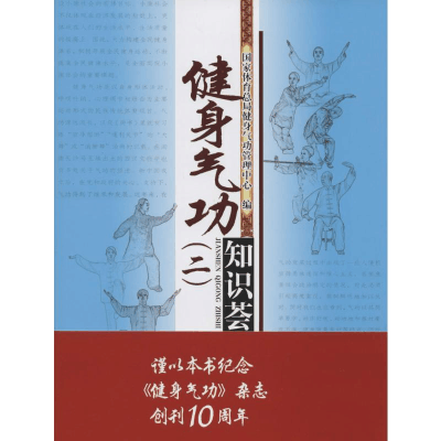 M]董英杰太极拳释义-9787530486351【价格图片品牌报价】-苏宁易购