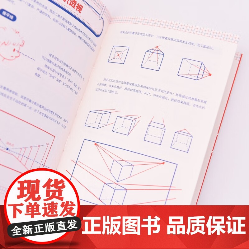 萌趣人物画不停 儿童插画速写训练 D笑长等 著 绘画技法高清大图