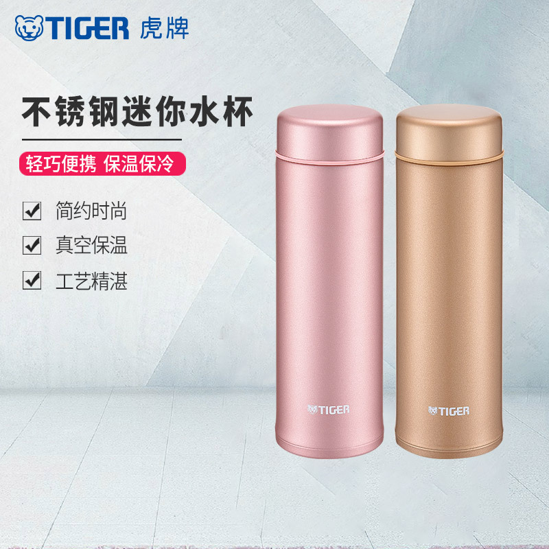虎牌(tiger) 真空保温杯不锈钢迷你水杯子男女便携 MMP-H03C 300ml 富贵金ND