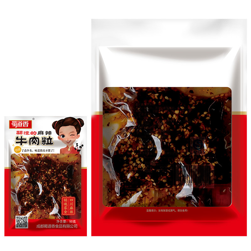 蜀道香麻辣牛肉粒50g四川特产小吃牛肉干香辣牛肉袋装办公室休闲零食