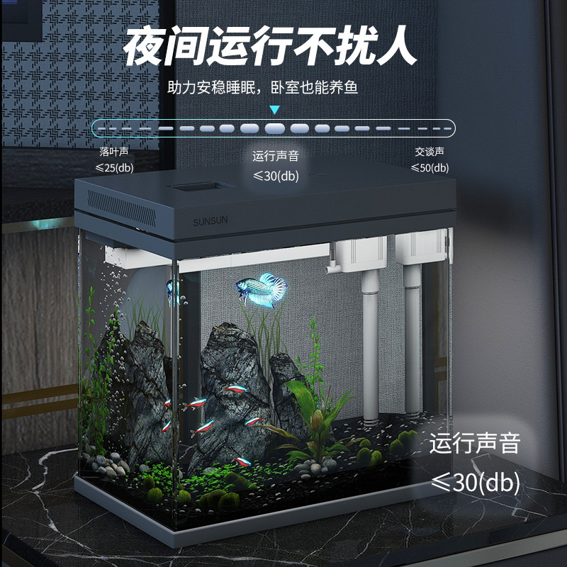 森森智能鱼缸过滤制氧一体机超白玻璃客厅小型家用水族箱2025新款HEJ300-白色