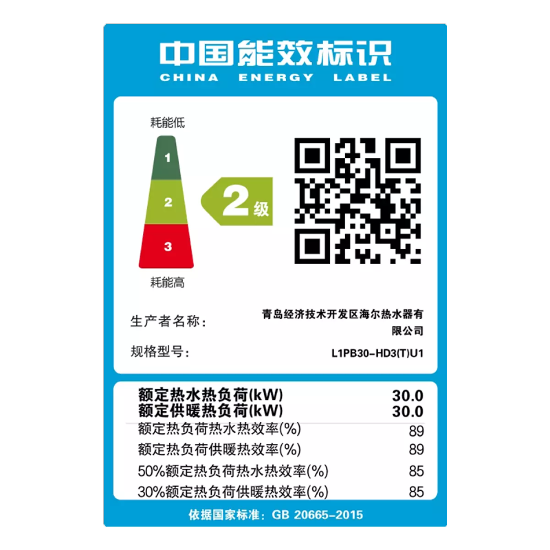 海尔(Haier)壁挂炉家用燃气壁挂炉30KW天然气采暖炉智能分段暖气片全屋热水两用WIFI智控HD3