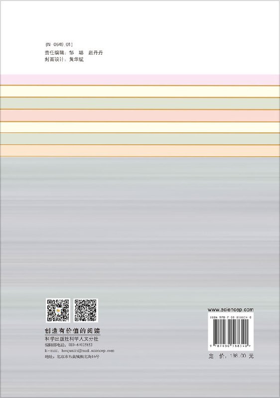 [正版]国际科学技术前沿报告2018/张志强高清大图