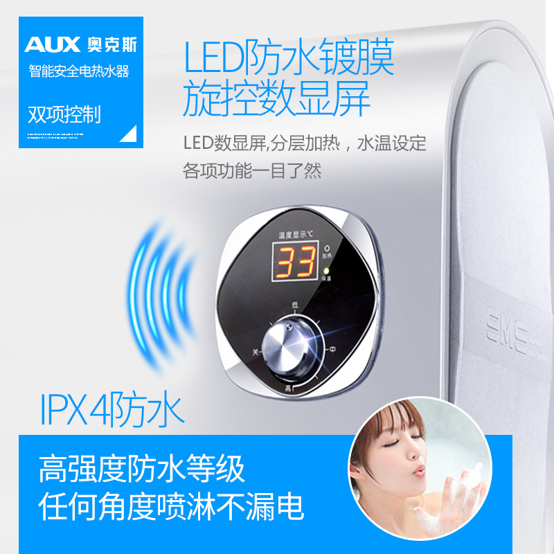 奥克斯(AUX)SMS-80DB06电热水器 80升纤薄扁桶双胆热水器家用速热储水式3档调温机械旋钮1800W 带安装
