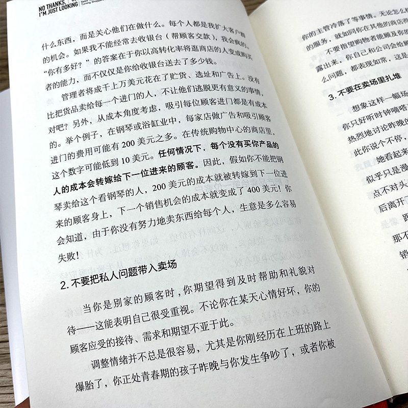 [正版]销售洗脑 把逛街者变成购买者的8条黄金法则哈里.弗里德曼著全能销售系列 销售顾客为什么买 企业经营管理心理学出高清大图