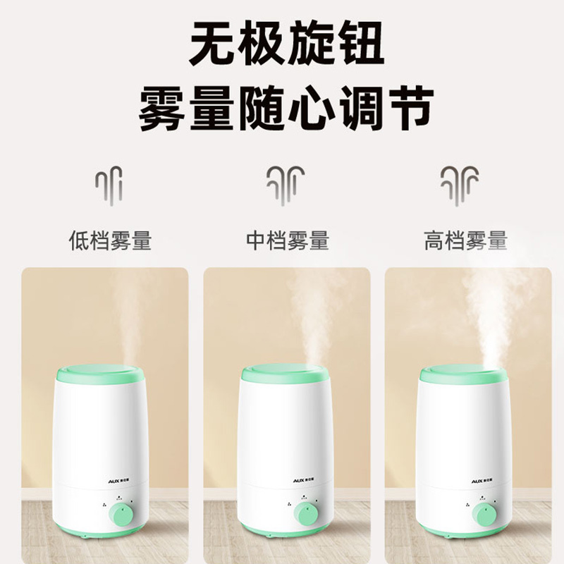 奥克斯加湿器AJ-H803 3L