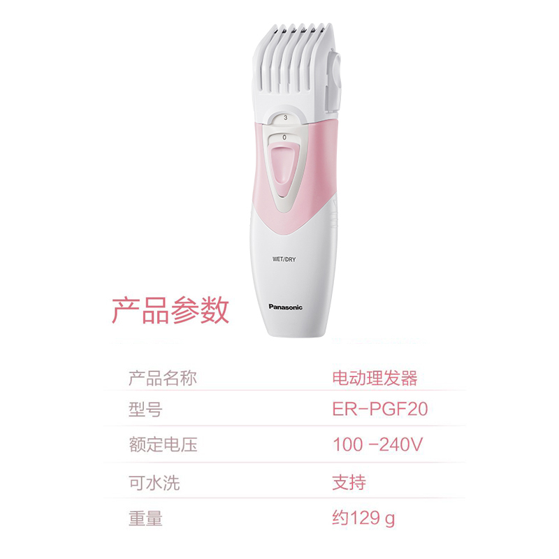 松下(Panasonic)电动理发器儿童家用自助剃头发干电池无线电推剪子婴儿宝宝头全身水洗便携式ER-PGF20-P