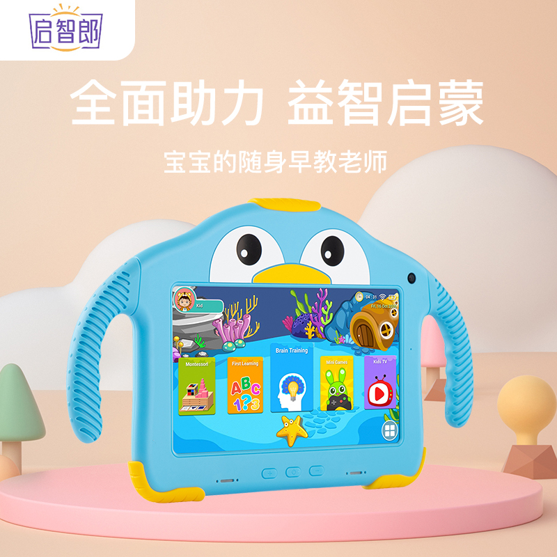 [苏宁宜品]启智郎儿童平板电脑自带学习软件 粉色7寸
