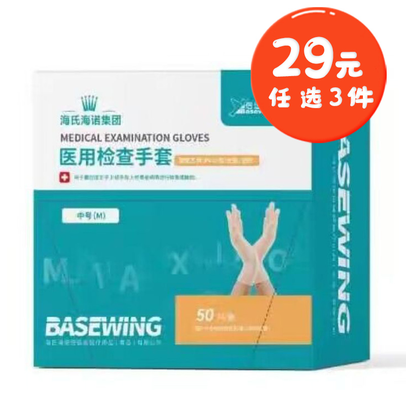 50只装加厚一次性透明PVC乳胶检查手套家用餐饮食品防水卫生手套