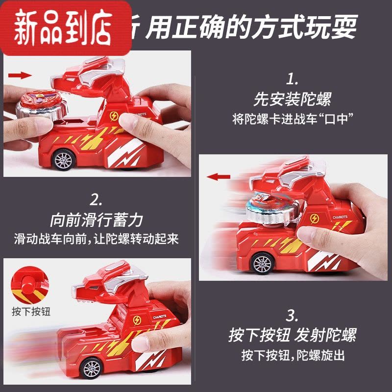 真智力陀螺枪玩具儿童酷炫幻彩发光合金陀螺男孩旋转风战车发射陀螺玩具 红陀螺战车+2金属陀螺[带灯光]发光玩具图片