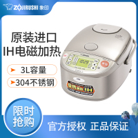象印(ZO JIRUSHI)电饭煲日本进口IH智能家用电饭锅立体加热3升HBH10C 4-6人