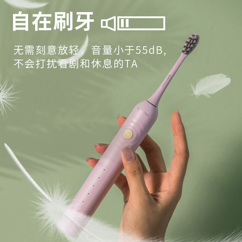舒客(Saky)电动牙刷G33芝芝蓝莓防水充电式声波自动牙刷学生党男女生情侣