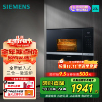 西门子(SIEMENS)嵌入式烤箱微波炉一体机家用内嵌多功能BE525LMS0W