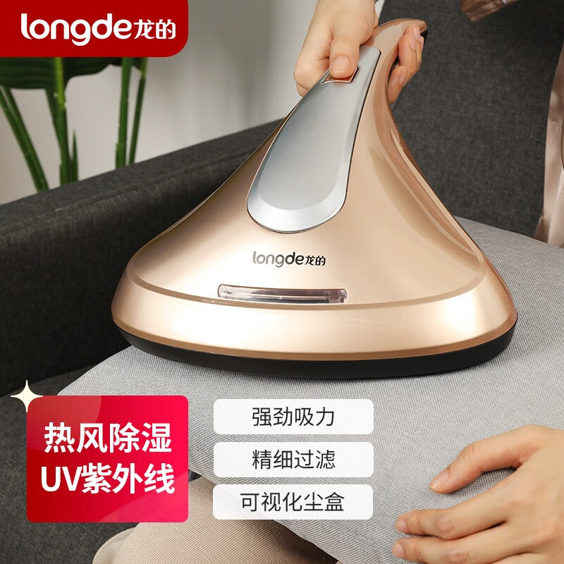 龙的(longde)衣物护理小电器家用手持式除螨仪LD-CM30A
