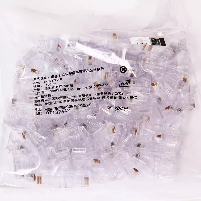 安普(AMP NETCONNECT)8芯超五类RJ45网络水晶头 8-554720-3(100个/袋)