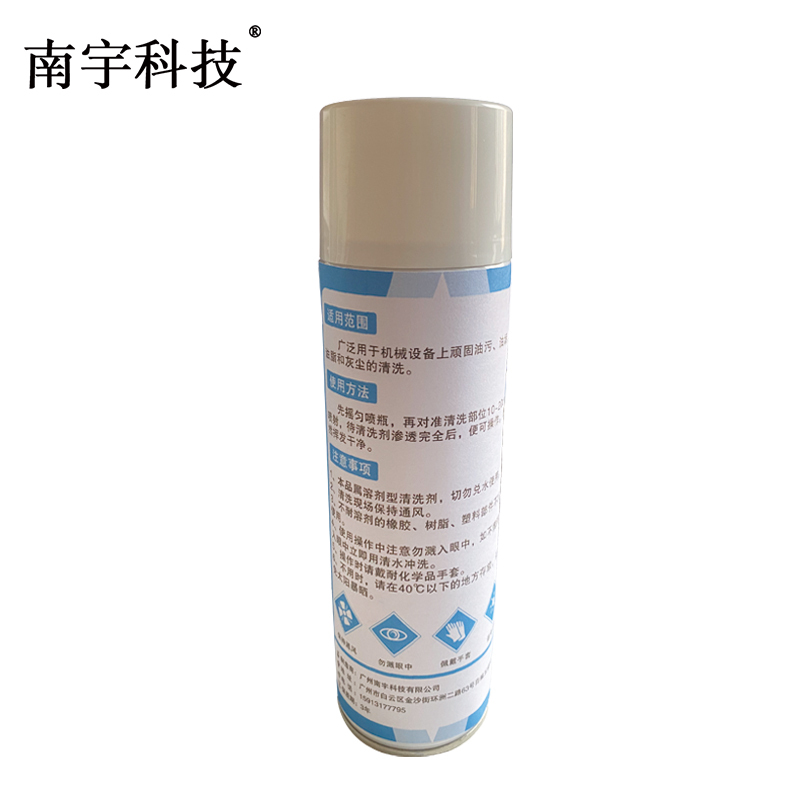 南宇科技油污清洗剂 500ml/瓶 NYKJ-7063(瓶)