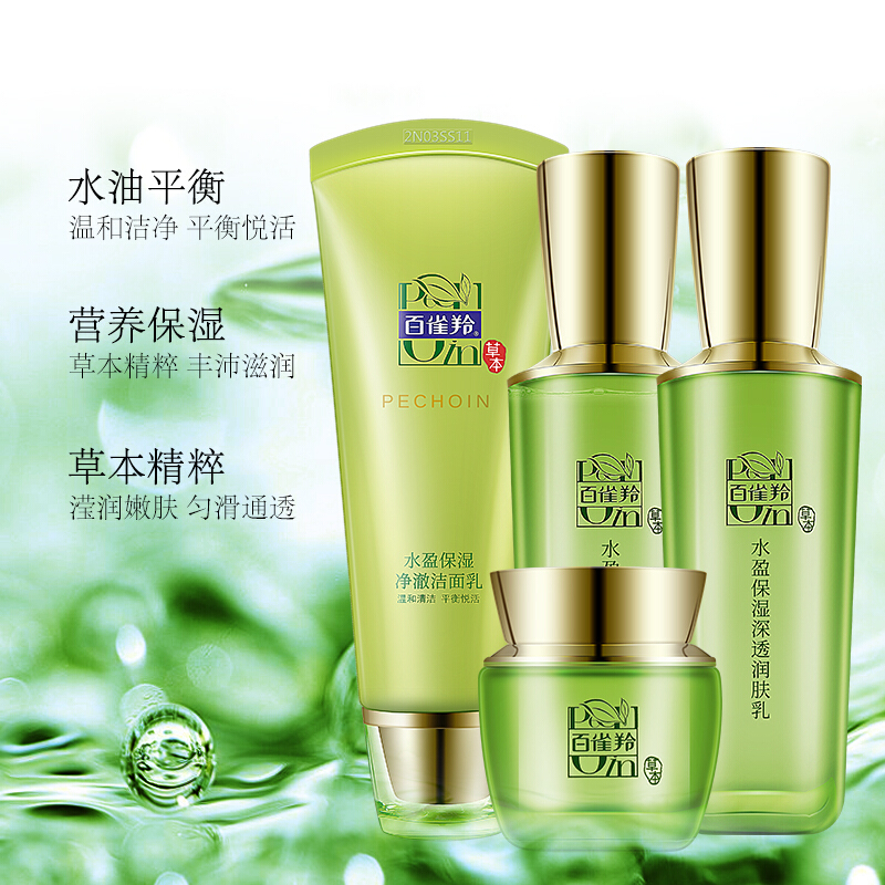 (PECHOIN)百雀羚套装护肤套装 水盈保湿甄选礼盒四件套 洁面100g+水100ml+乳100ml+霜50g保湿补水高清大图