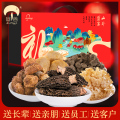 菌益 山珍干货礼盒(山珍盛宴)