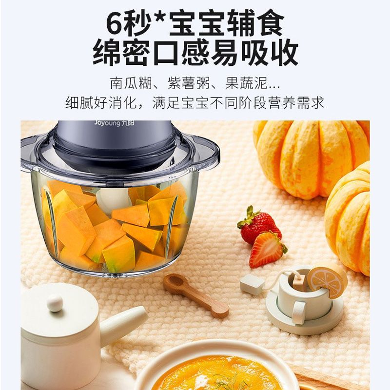 九阳碎肉机S12-LA730高清大图