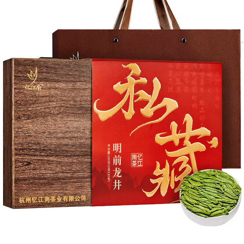 忆江南 茶叶年货送礼私藏系列茶叶礼盒 180g私藏龙井茶礼盒