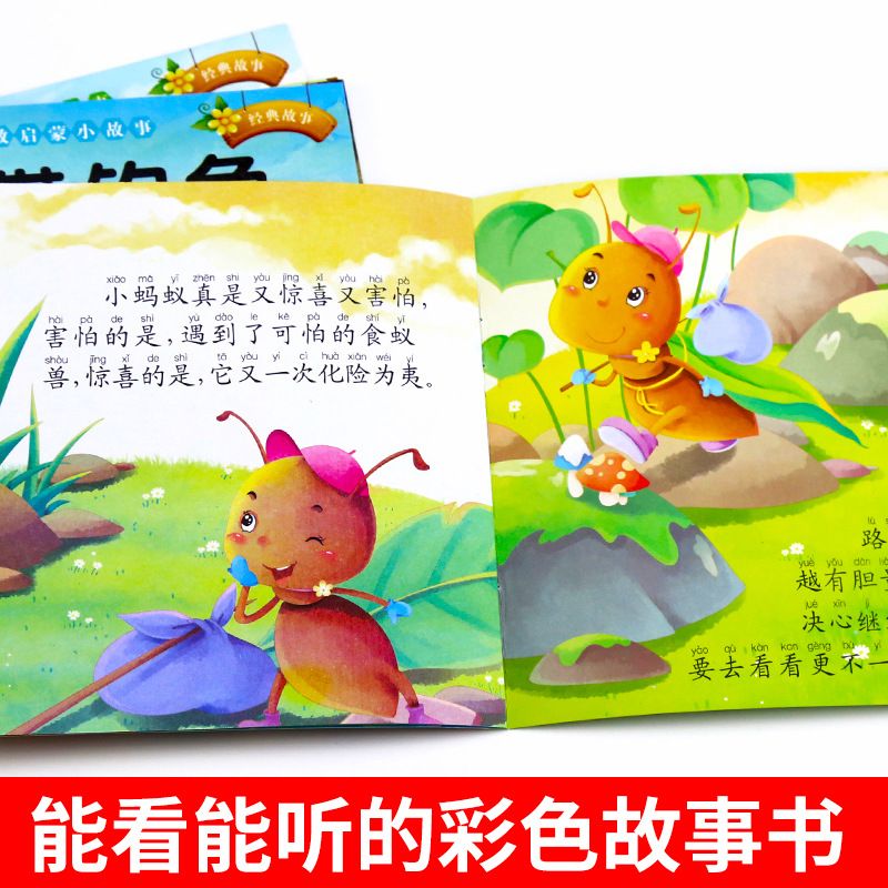 [全120册]宝宝故事绘本+情绪+性格+情商+自我保护 [正版]睡前故事绘本0到3岁 儿童故事书3到6岁幼儿园绘本4一6高清大图