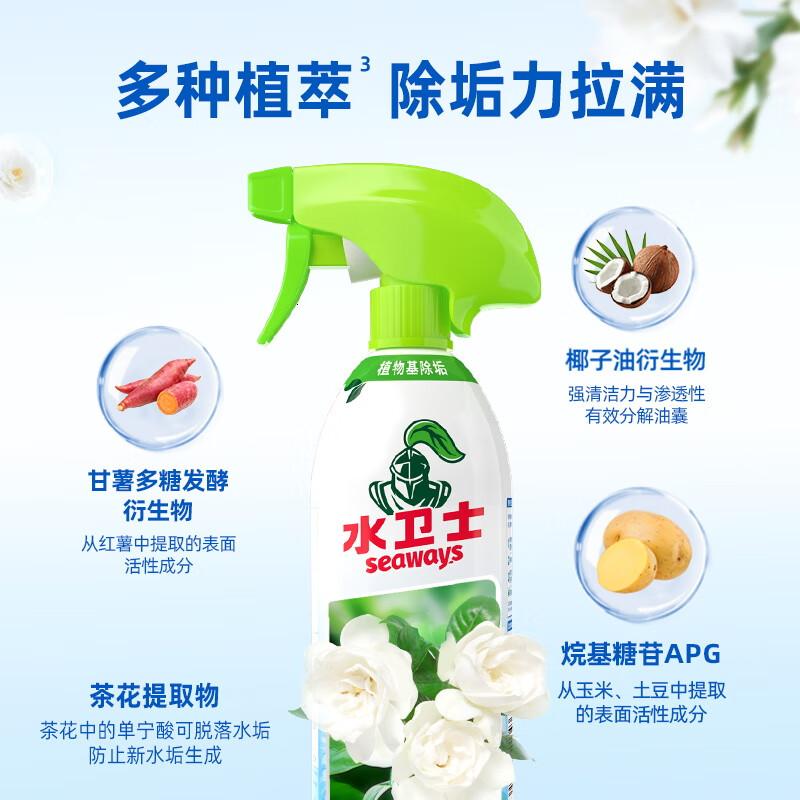 水卫士(水卫仕)浴室清洁剂500g*3瓶卫生间厕所玻璃水瓷砖地板清洗剂高清大图