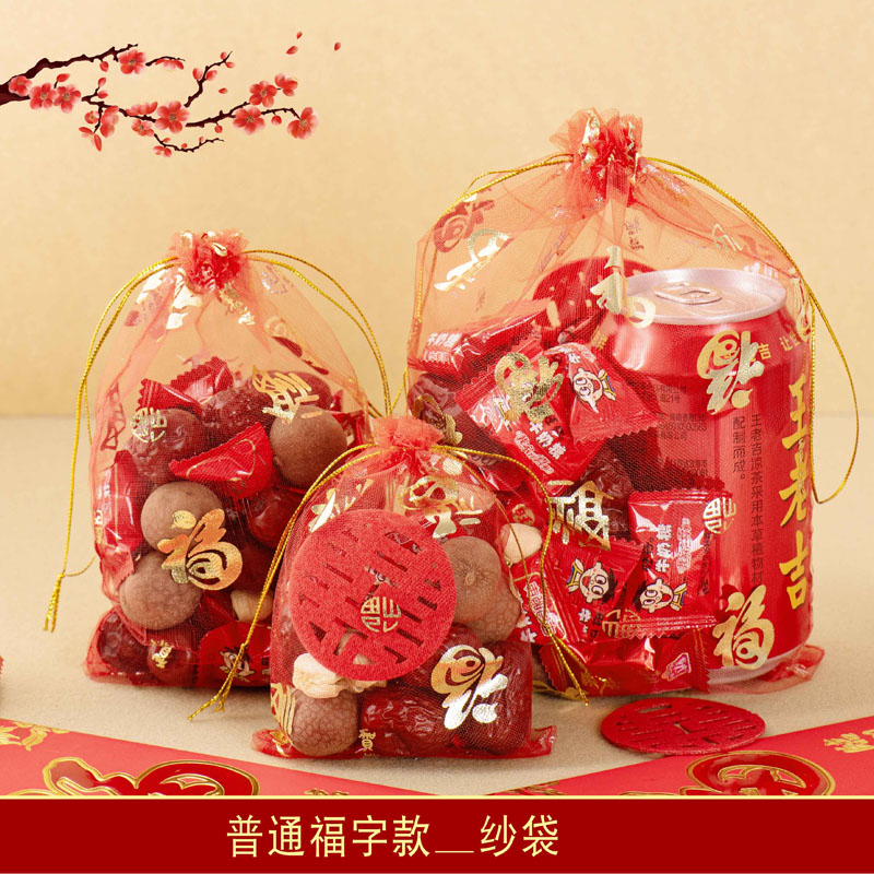思唯美(sweet made) 福字喜糖袋乔迁糖果包装袋喜字网纱袋 【普通福字中号】销款、约100个装