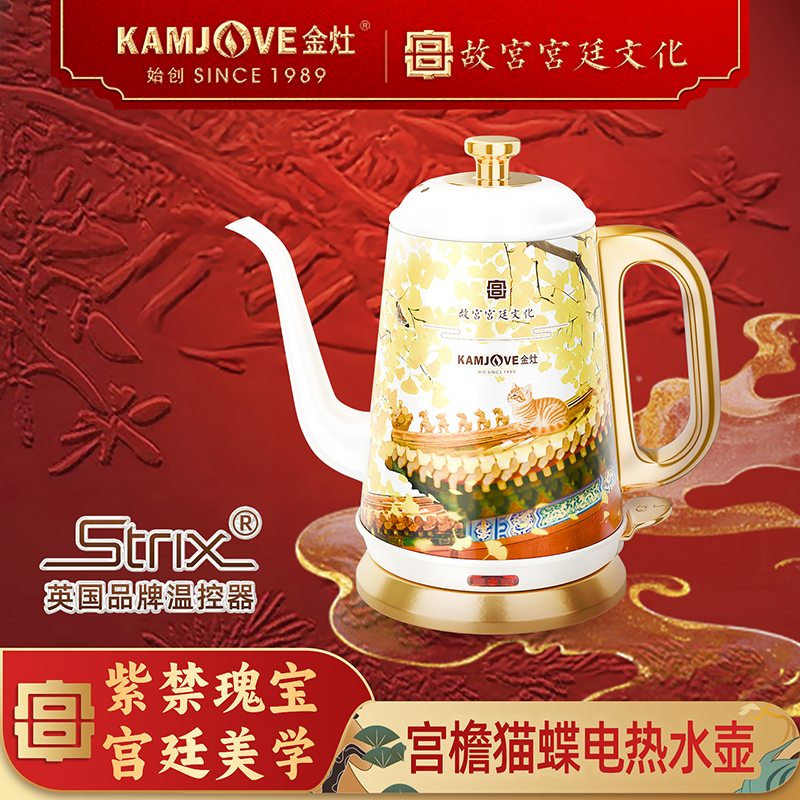 金灶故宫宫廷文化联名电热水壶不锈钢烧水壶办公室门店开业礼品高清大图