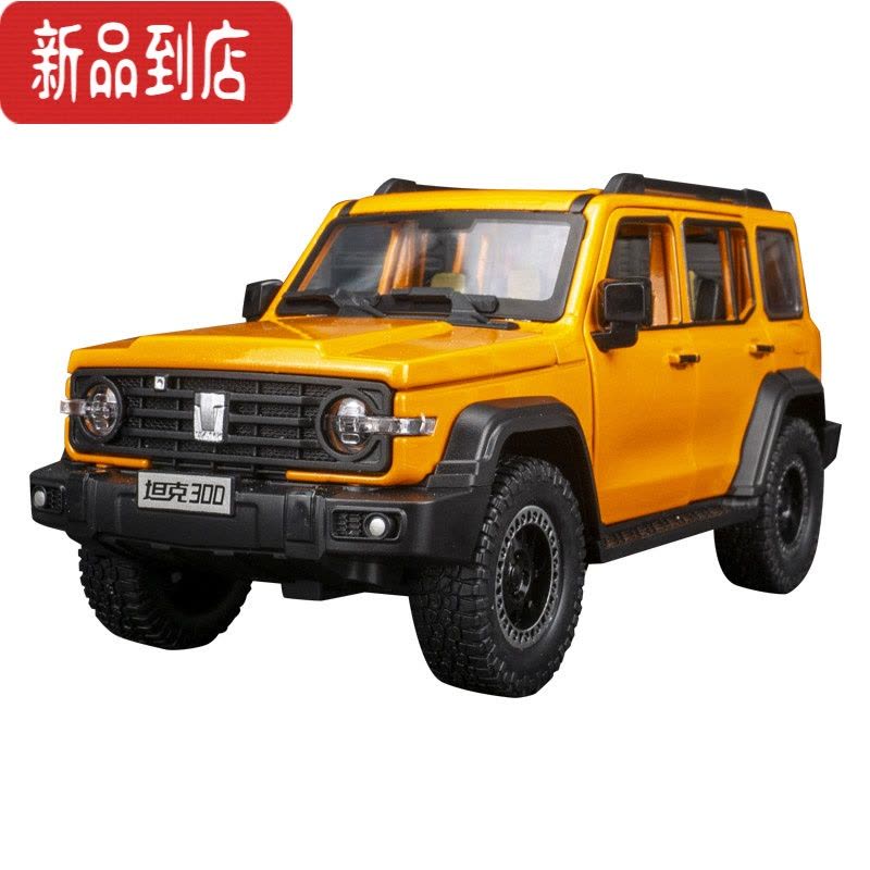 真智力1:24仿真长城坦克300合金车模越野车金属模型男孩玩具车生日礼物图片