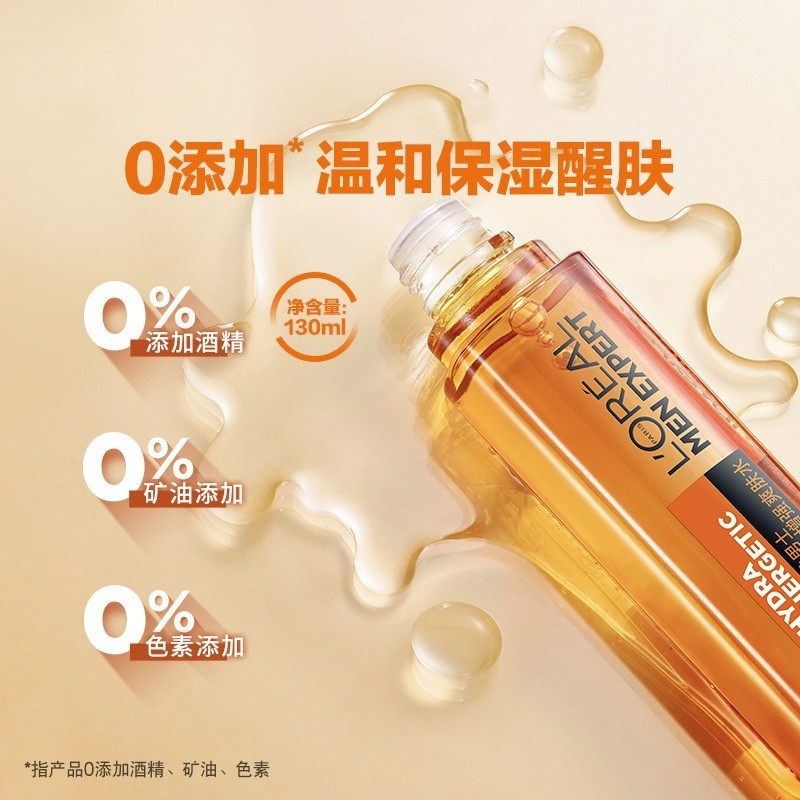 欧莱雅男士劲能醒肤增强爽肤水 130ml