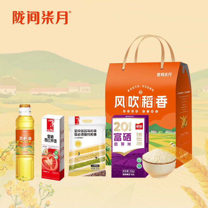 陇间柒月 1378g 风吹稻香高清大图