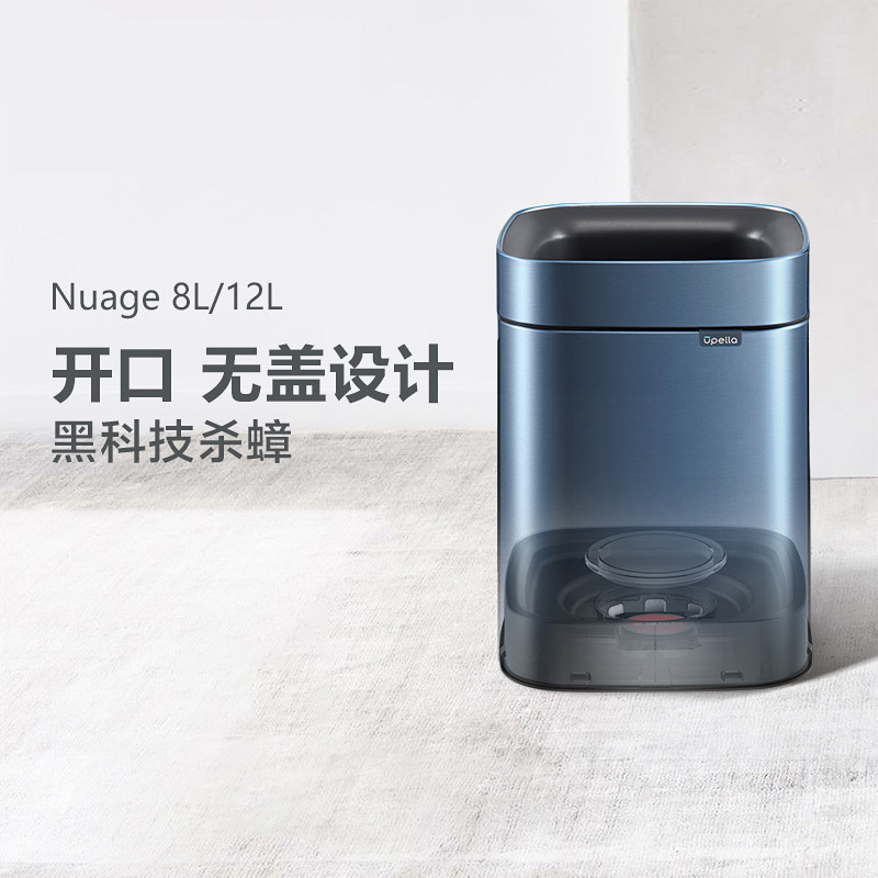优百纳/Upella 优百纳欧式创意家用不锈钢垃圾桶 厨房客厅卧室办公室垃圾分类 方形开口无盖12L