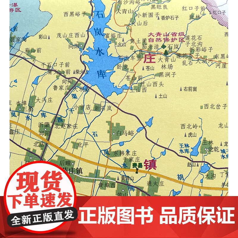 [出版社]2024年新版 临沂市费县地图 镇街道行政区域划分交通村镇社区参考 大尺寸约106X76厘米高清大图