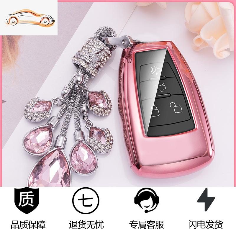 【补贴10%】适用于北汽新能源eu5钥匙套专用19款绅宝d50车bj40智行dj80壳扣包汽车钥匙包 梦幻粉【水晶链】