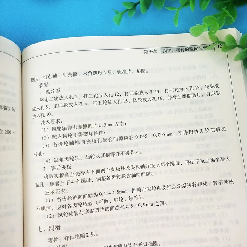 [正版]钟表技术原理 装配 维修 钟表营销与维修技术书 名贵手表故障检测修理技能技能入门到精通 如何开家钟表维修店 名高清大图
