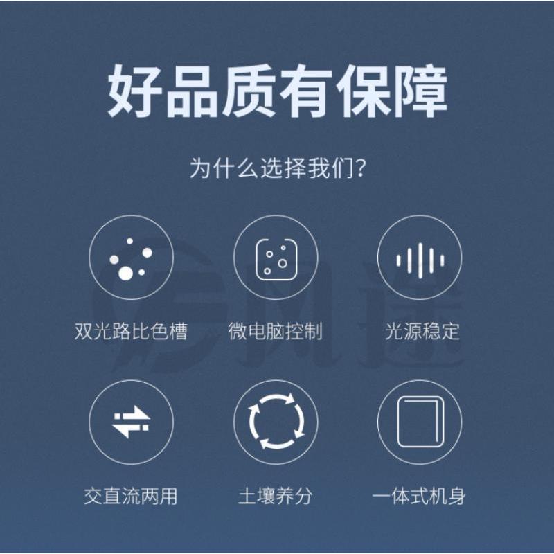 风途 高智能土壤多参数分析系统 FT-GT5
