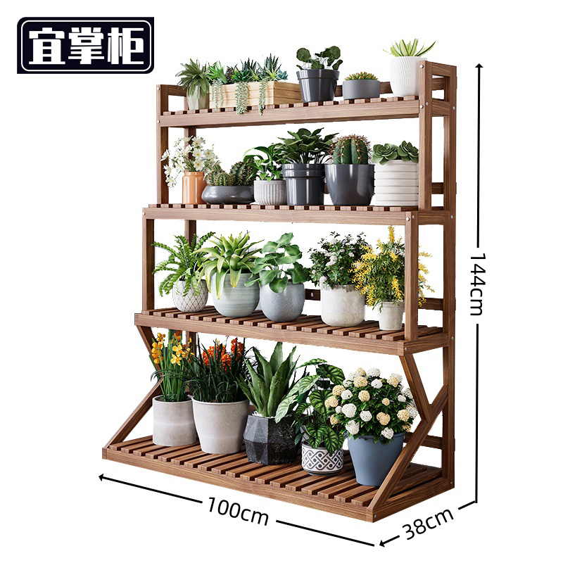 宜掌柜 木质花架 四层100cm 个高清大图