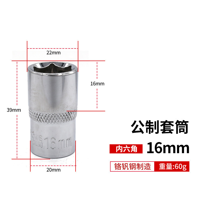 东工公制短套筒15mm