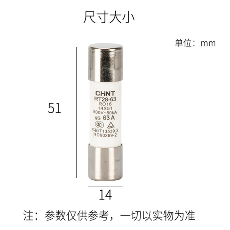 熔断器 正泰 63A