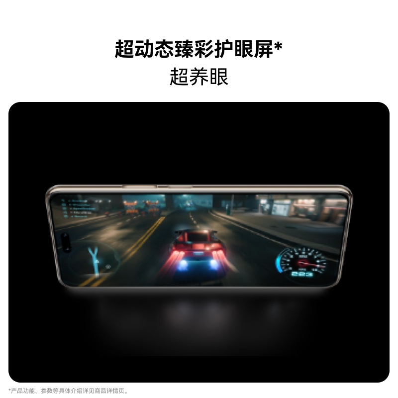 [手机]华为 nova 14 Ultra (MRT-AL10) 512GB 曜金黑高清大图