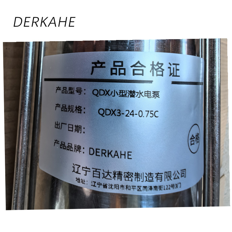 DERKAHE QDX小型潜水电泵 QDX3-24-0.75C 台高清大图