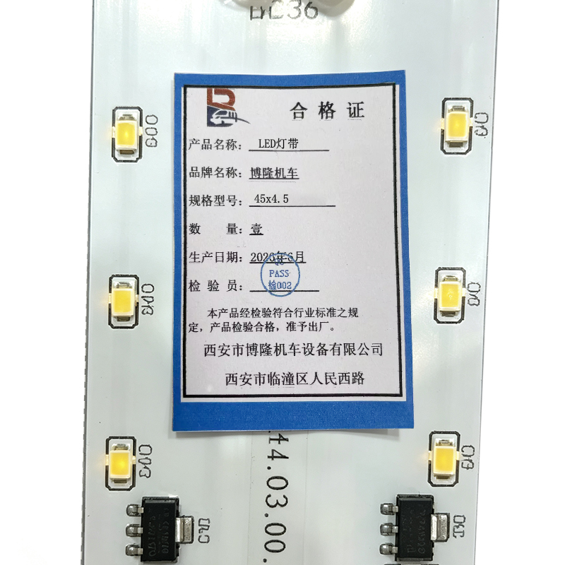 博隆机车 LED灯带 45x4.5 个高清大图