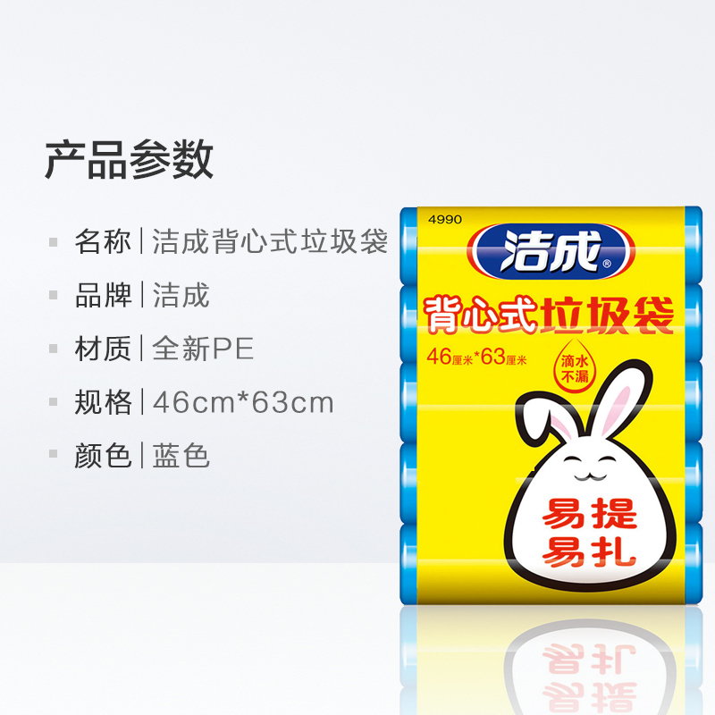 金悦 背心式大号家用垃圾袋5卷 46cm*63cm*100只新料洁成 5卷装
