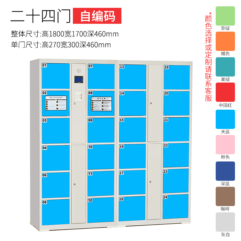 三金鑫 超市电子存包柜商场寄存柜储物柜员工手机充电存放柜微信刷卡密码指纹储物保管寄存柜 24门自设码