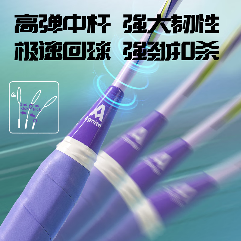 得力安格耐特碳纤维一体羽毛球拍 高弹中杆强劲韧性防滑手柄 [单支]FH127碳纤维一体羽毛球拍4U-22-24磅高清大图