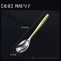 冰花纯钛勺子 【冰花麦金】纯钛勺子