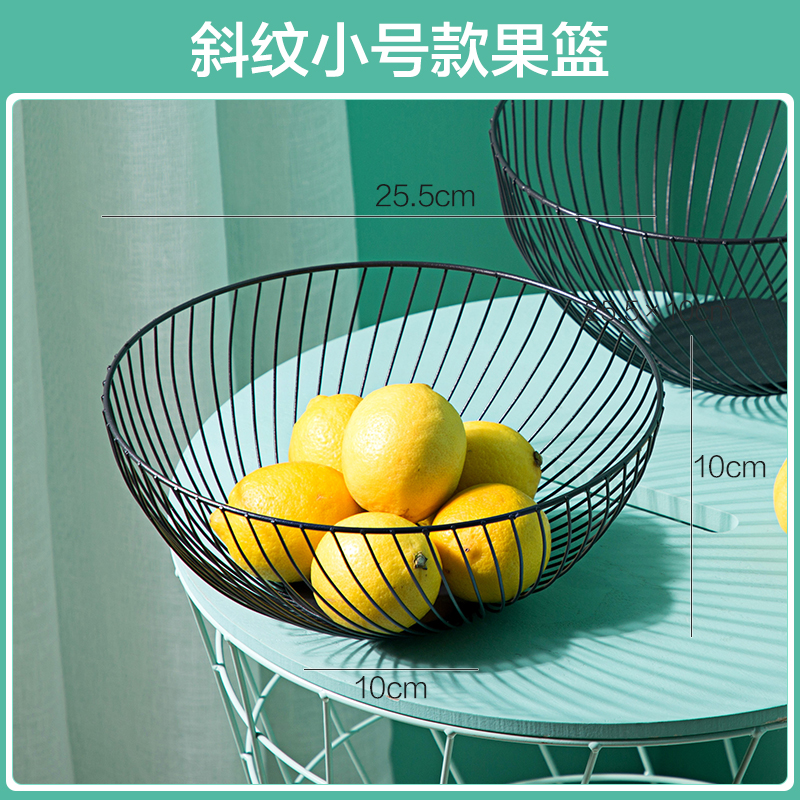 铁艺水果盘创意现代北欧风格零食收纳篮家用客厅茶几水果篮 斜纹小号款
