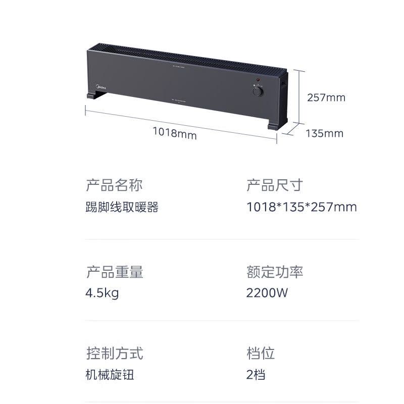 美的(Midea)[极简]石墨烯踢脚线/取暖器家用/电暖器/电暖气片/移动地暖/电暖风机/烤火炉大面积除菌 HDU22M图片
